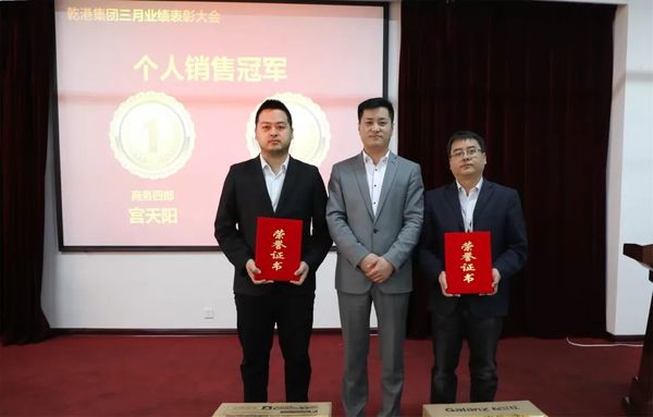 乾港集團 乾港集團