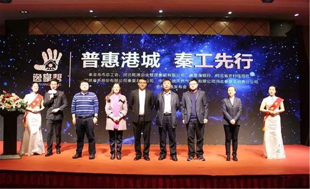 普惠港城，秦工先行